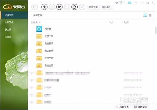 网盘相继关停?如何解决数据存储难?