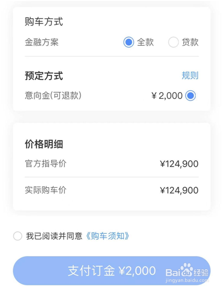 全新第三代荣威RX5如何在抖音购车