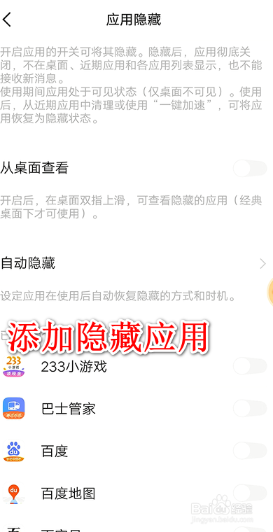 vivox20怎么隐藏应用