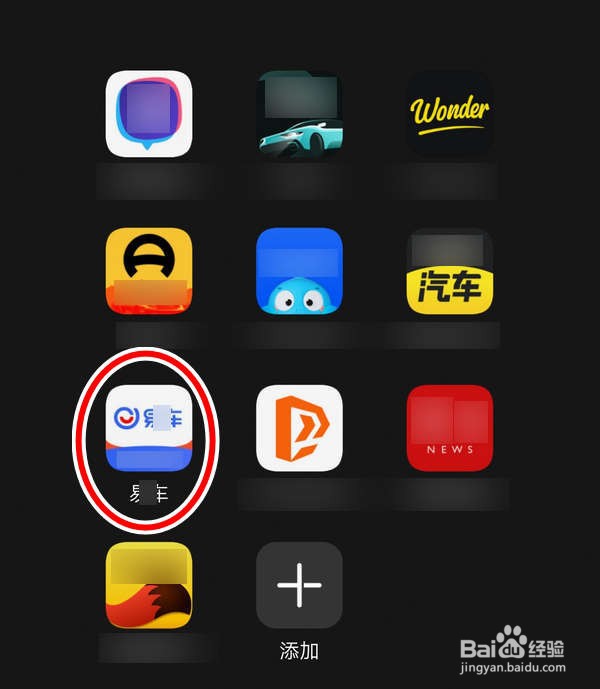 易车APP中怎么识别汽车