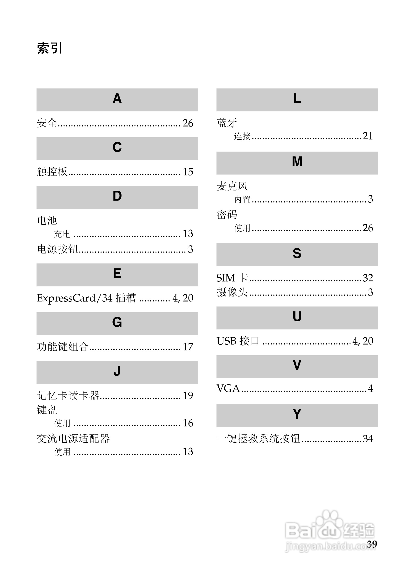 联想笔记本电脑Z565型说明书:[5]