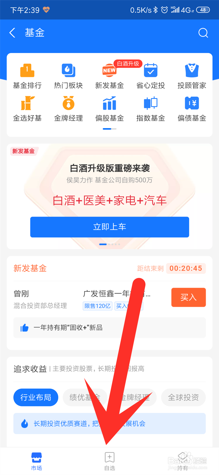 支付宝基金怎么查看历史净值？