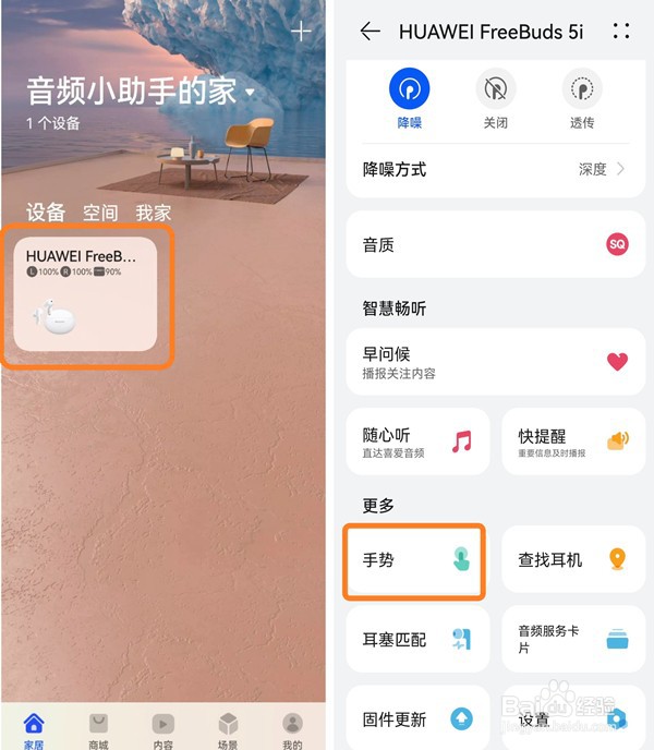 华为freebuds5i怎么控制音量