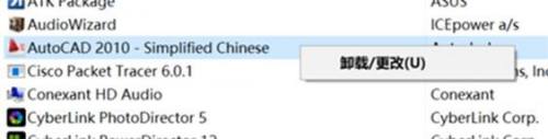 cad如何卸载干净重装