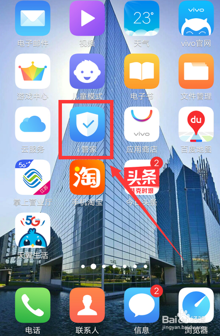 vivoy55a怎么扩大内存