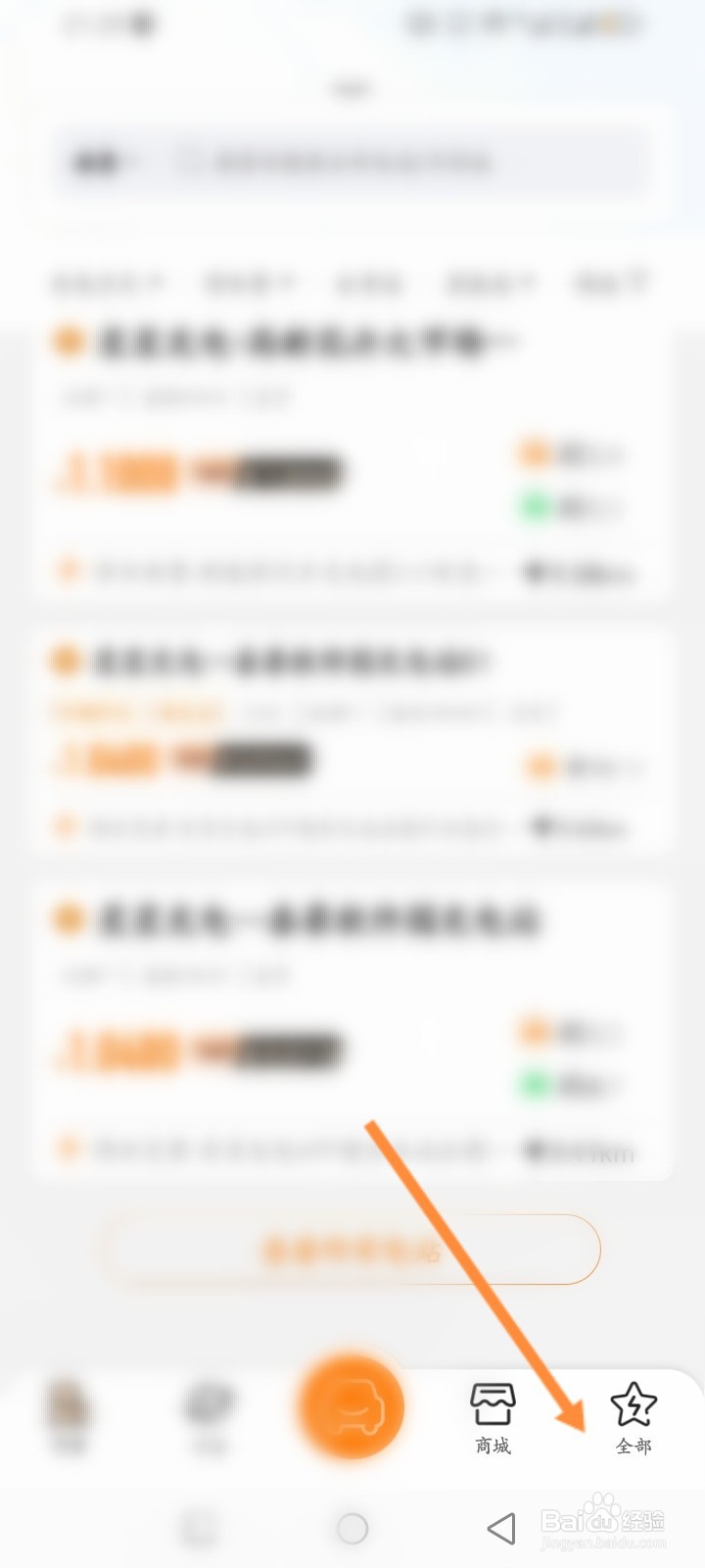 星星充电软件怎么申请提现