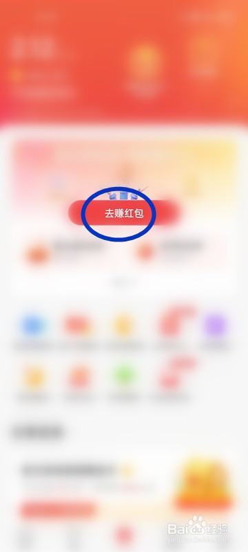 怎么查看夏日游乐场钱包的现金收益？