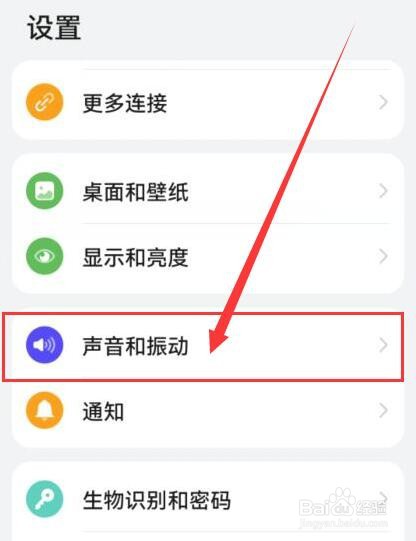 华为手机如何调整智慧语音的音量