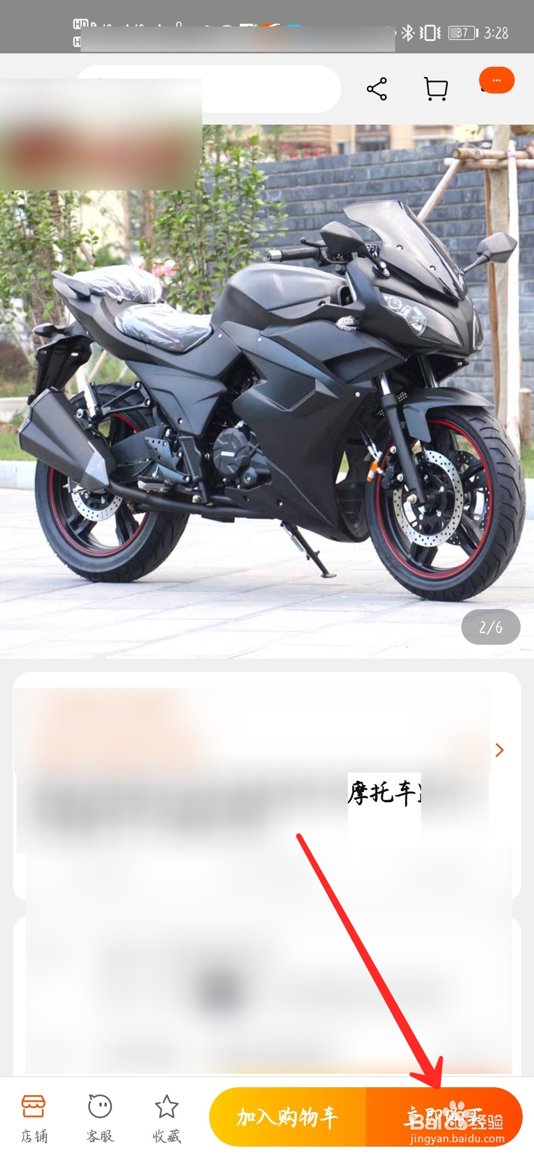 买摩托车怎么分期付款