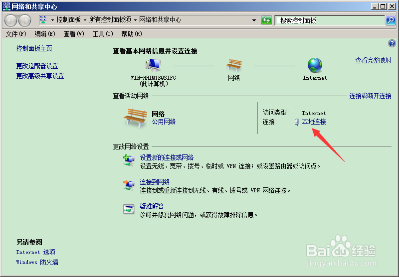 win10怎么看ip地址