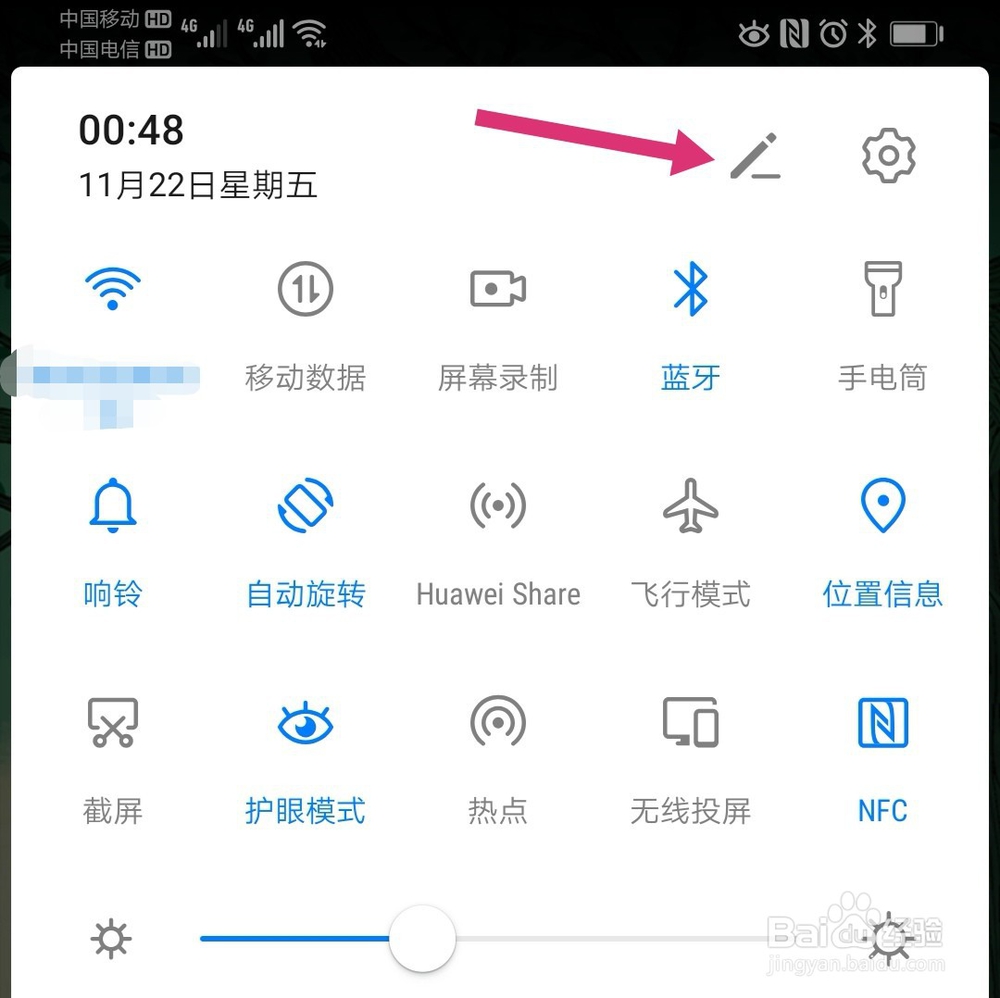 华为手机超级省电模式怎么开启