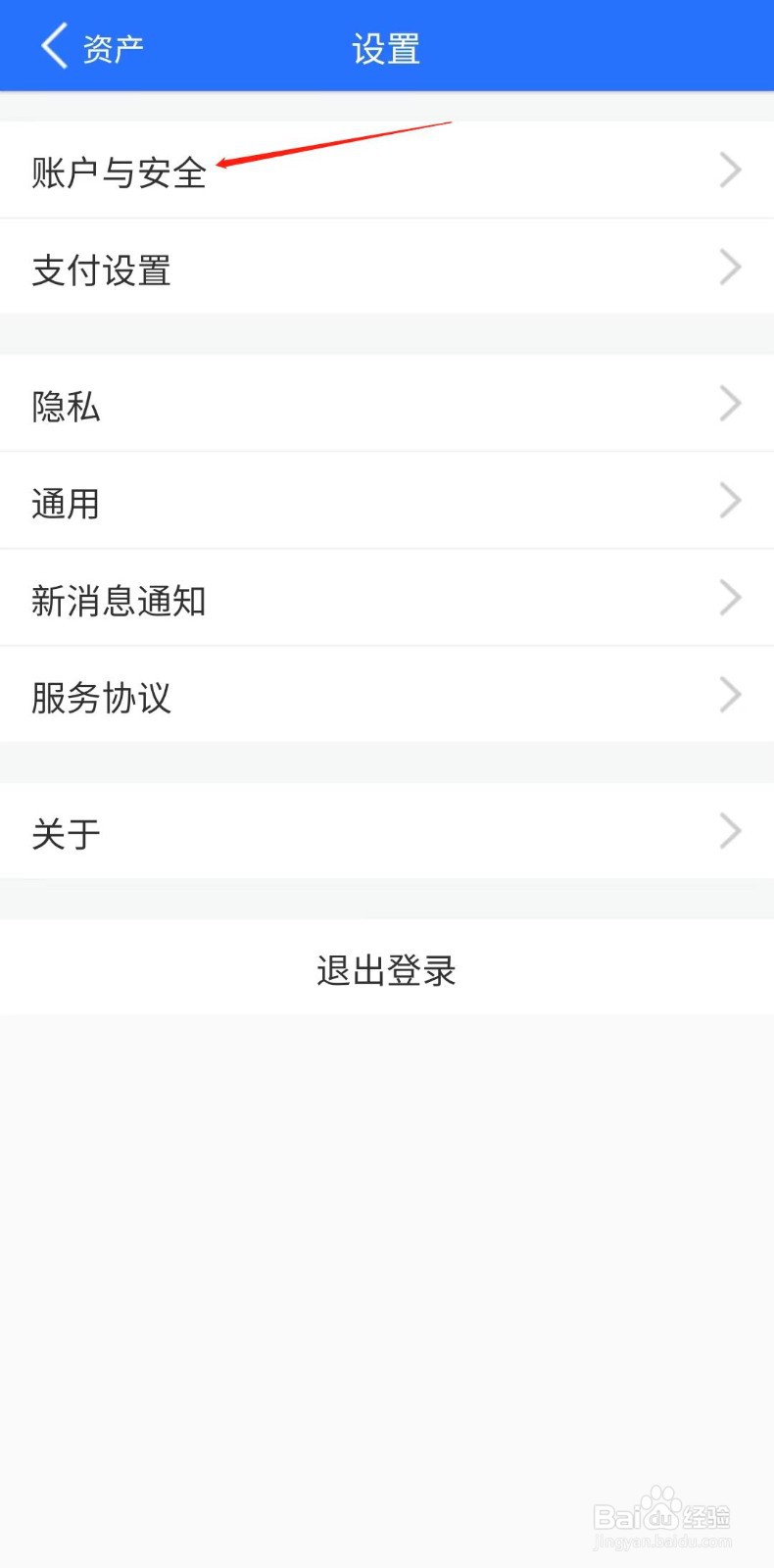 蚂蚁财富怎么注销账户