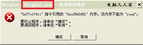 该内存不能为read的处理方法
