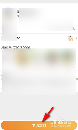 微博上怎么加群？