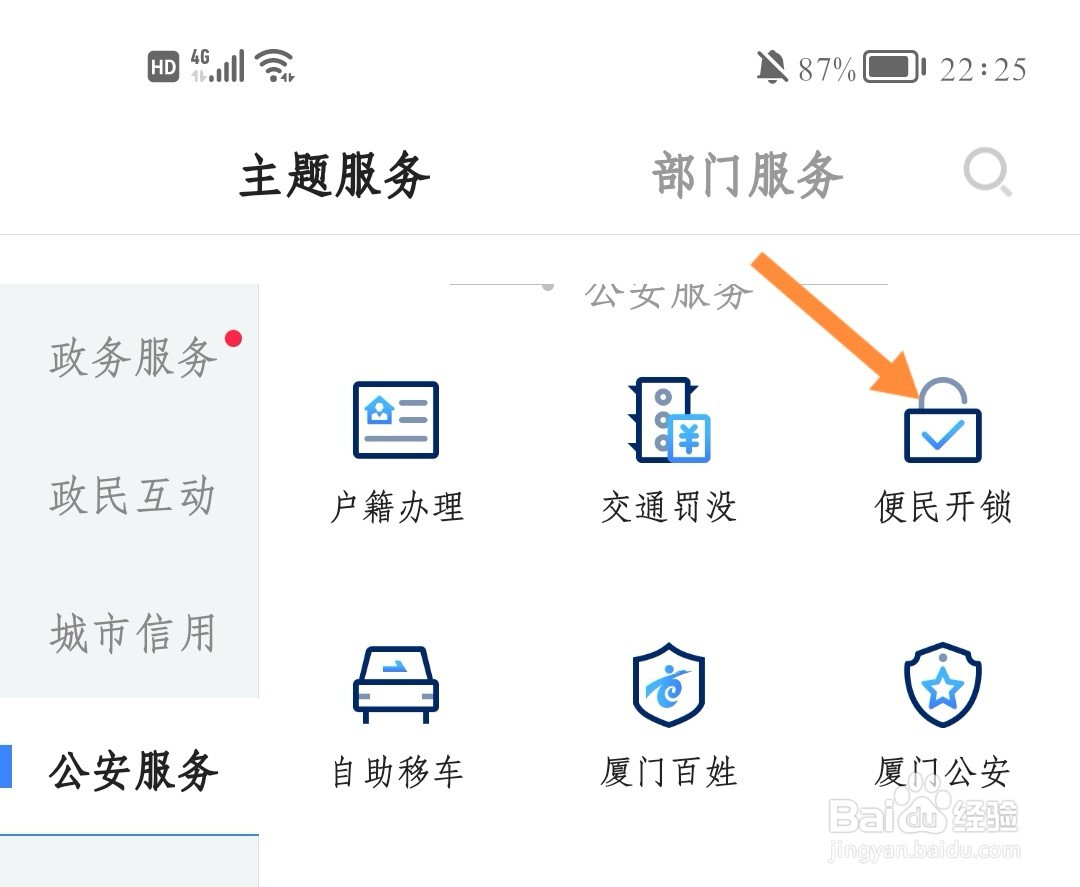 被自己家的狗狗锁住了怎么办?
