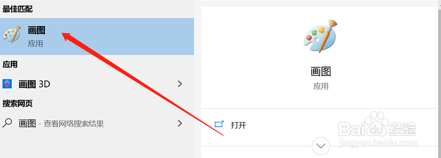 win10自由截图快捷键