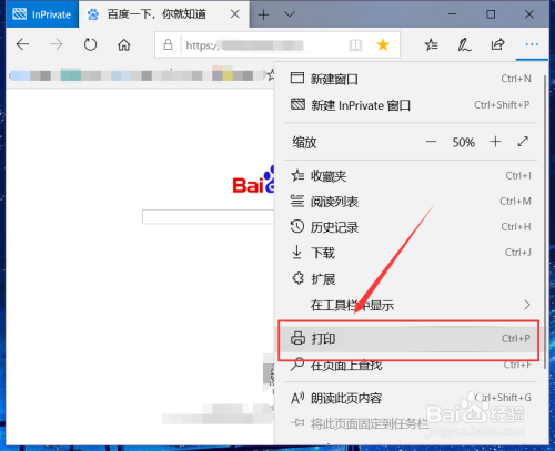 Microsoft Edge如何打印网页内容