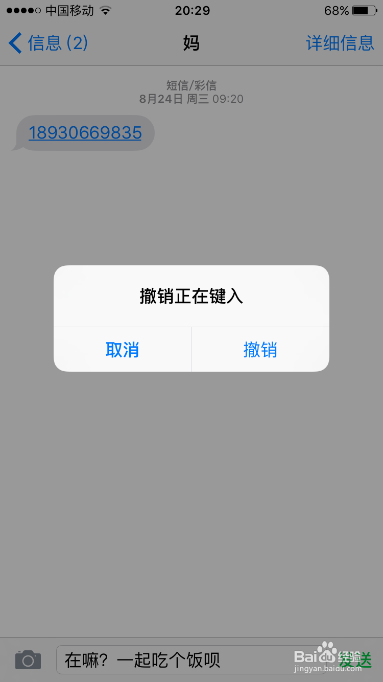 iPhone的隐藏功能