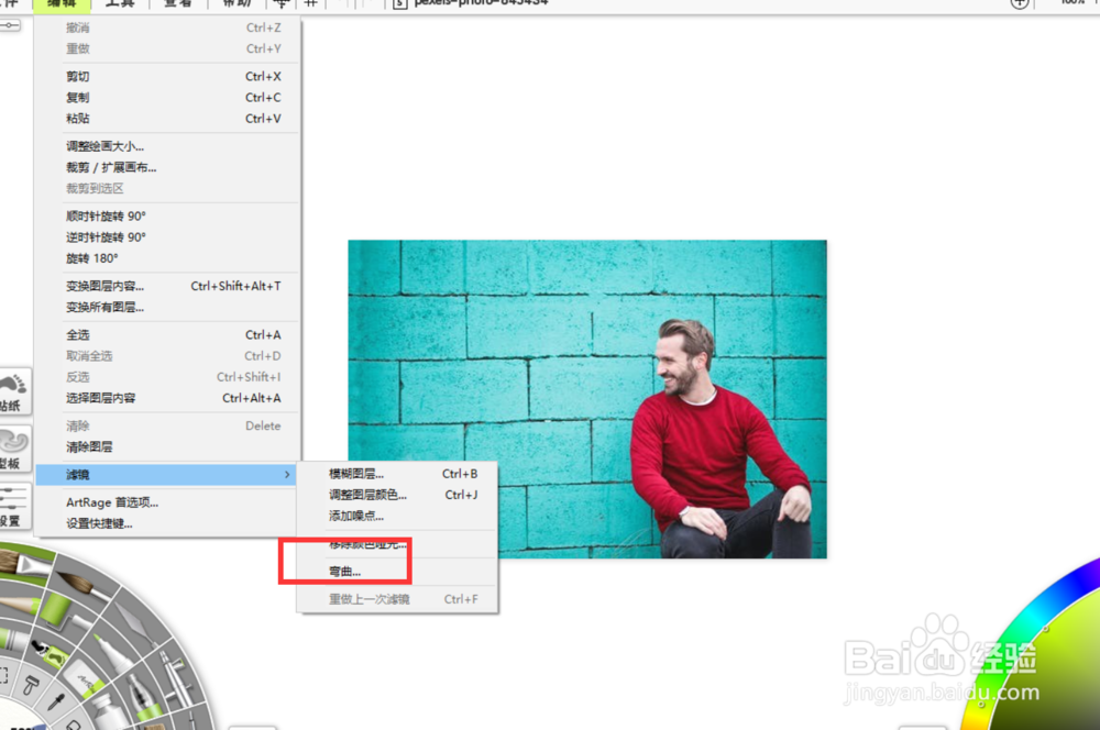 怎么使用artrage弯曲图像的画面？