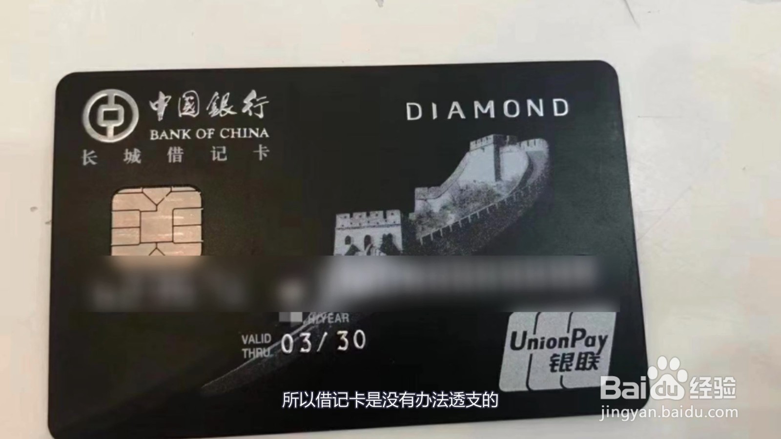 借记卡是什么卡