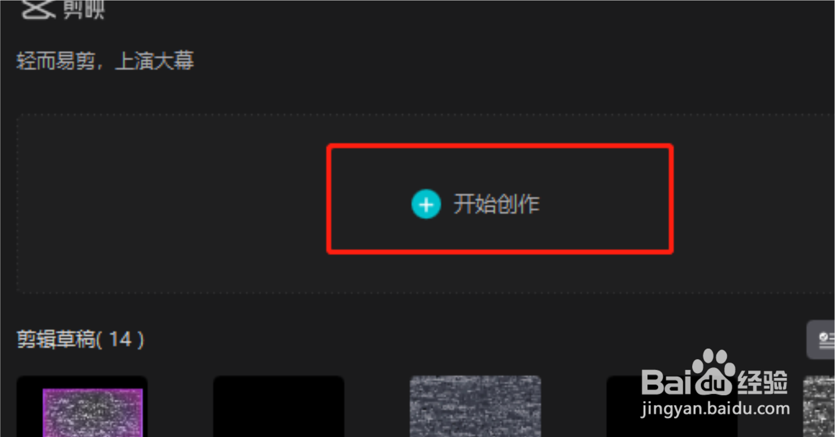 电脑版剪映怎么删除添加的滤镜