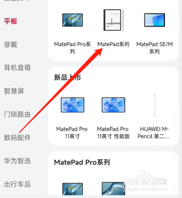 华为matepad10.4处理器