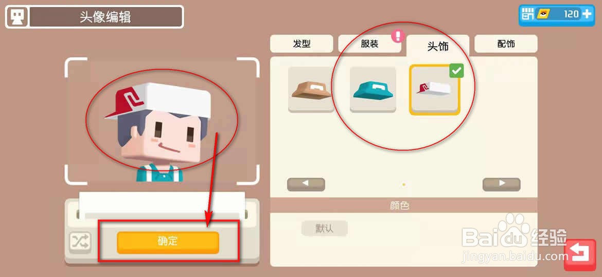 宝可梦大探险怎么更换头像