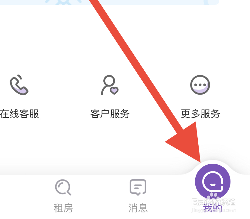 相寓软件查看隐私政策的方式
