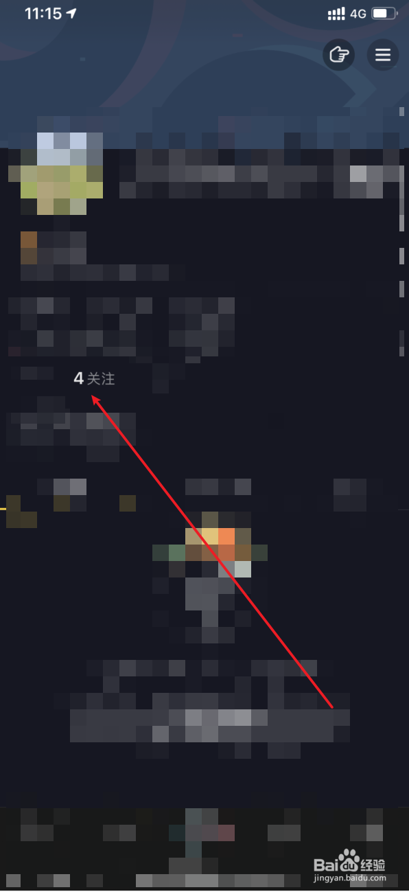 抖音怎样查看关注列表