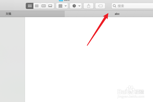macbook新窗口打开文件夹怎么设置