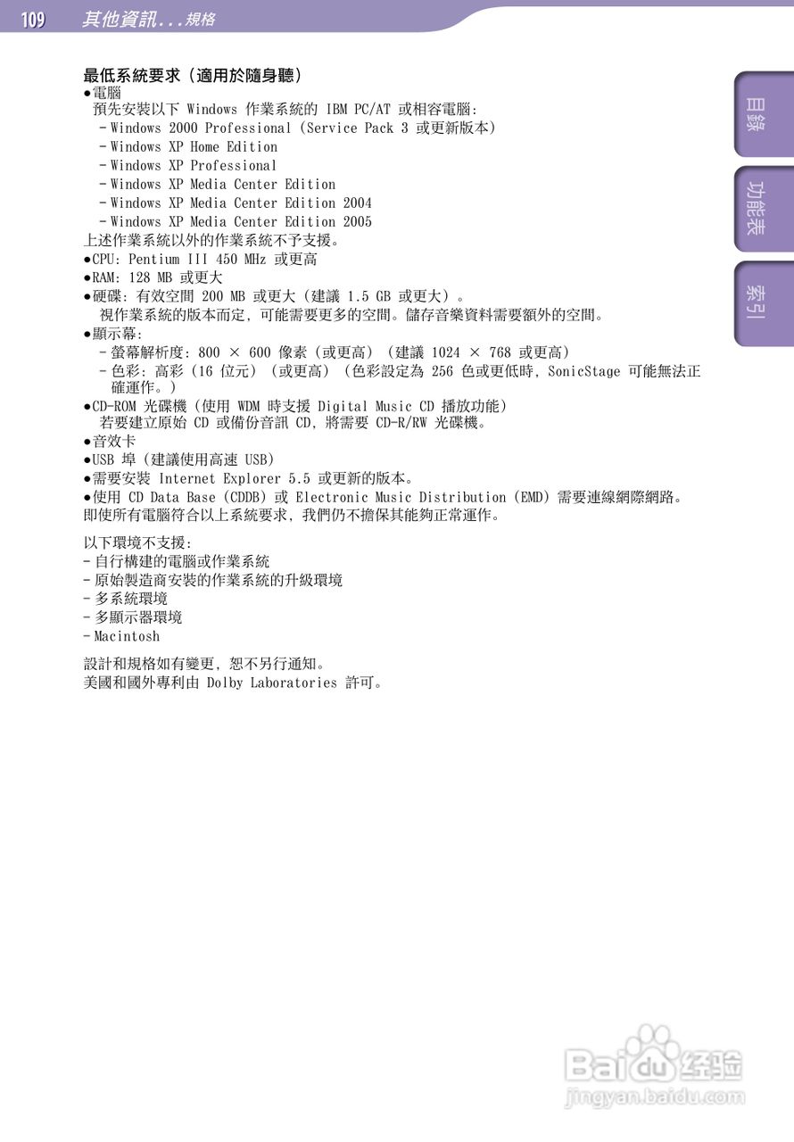 SONY索尼NW-S703F数码影音使用说明书:[11]