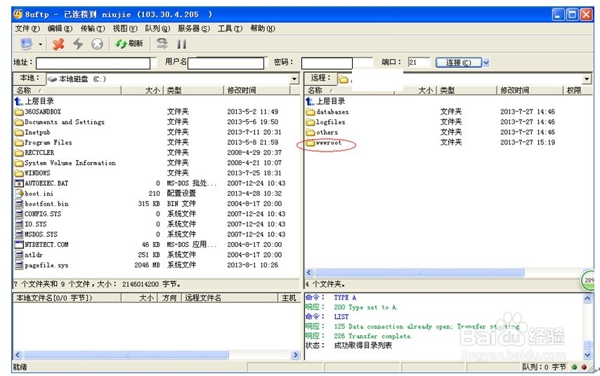 ftp的备份说明及流程