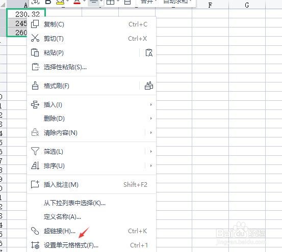 数值取整在excel里面怎么操作