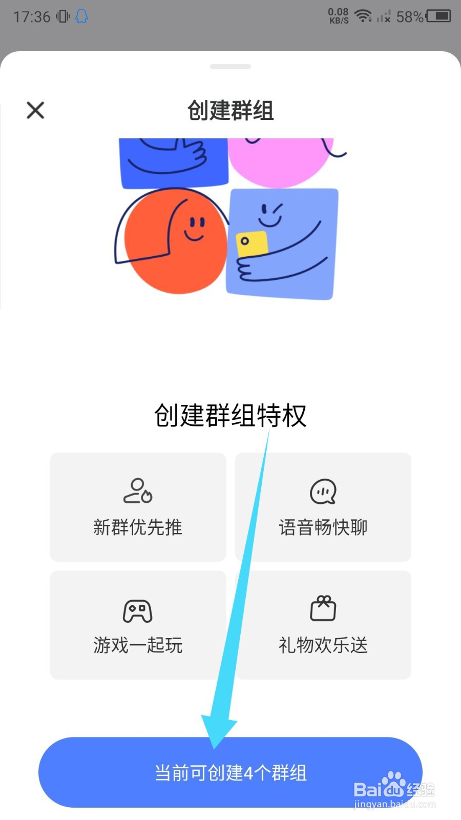 MOMO陌陌怎么创建附近群组