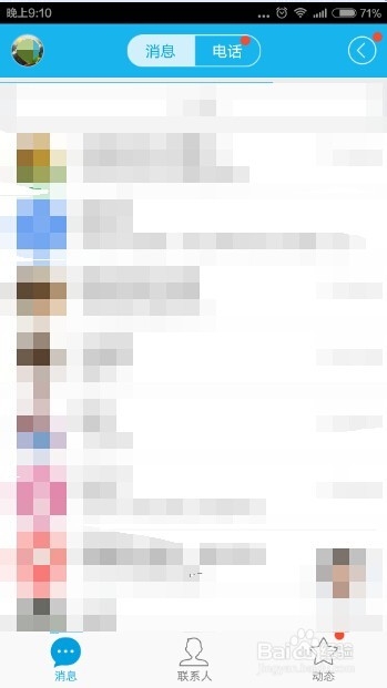 怎么查看我的QQ红包有没有被朋友领取