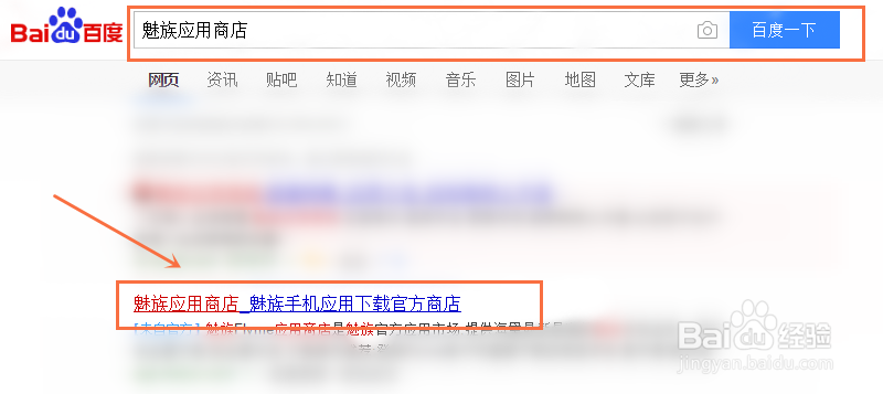 如何在华为手机上玩魅族游戏