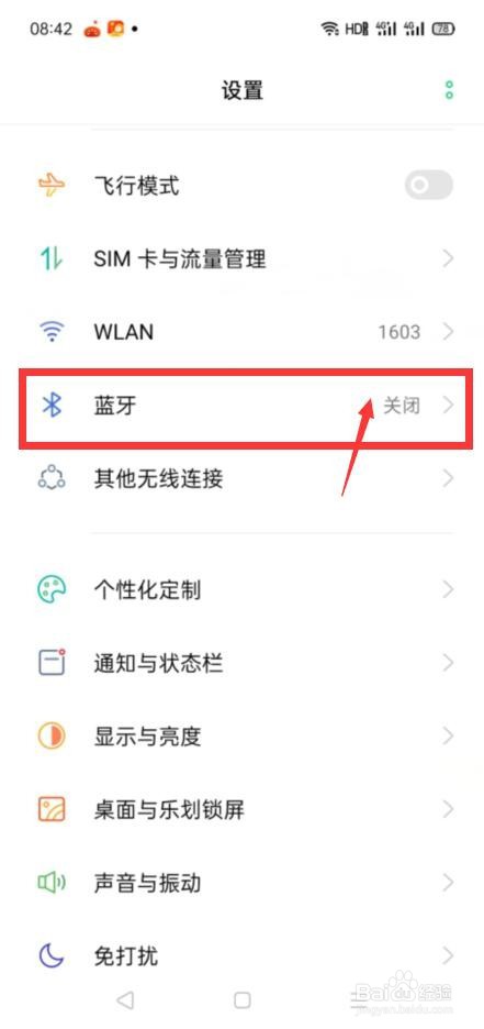 freebudspro怎么连接手机
