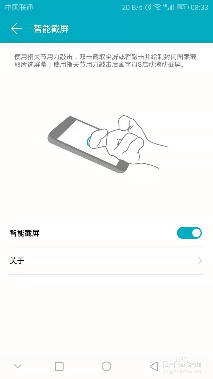 华为p20怎么截图