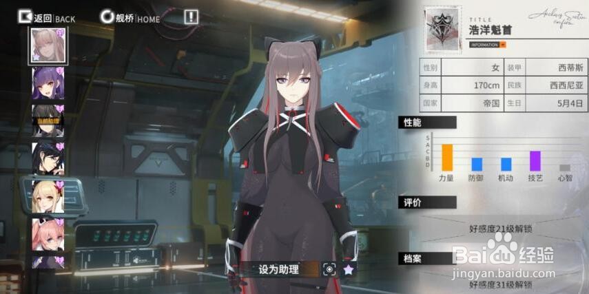 终末阵线伊诺贝塔好感怎么提升