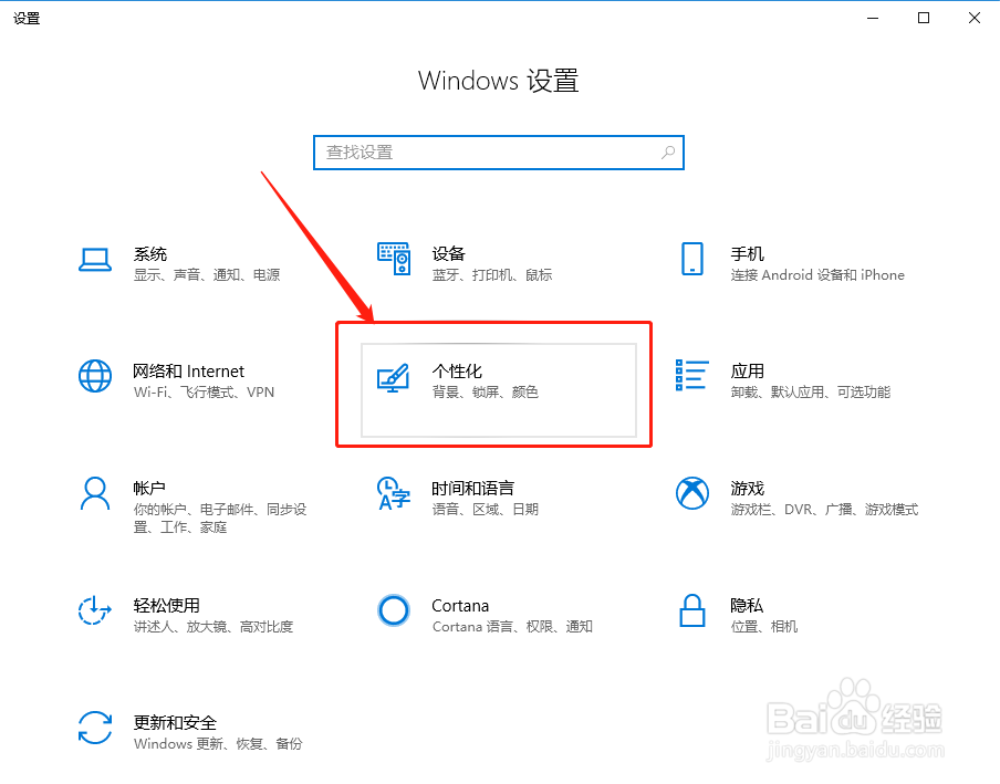 如何设置电脑的锁屏图片