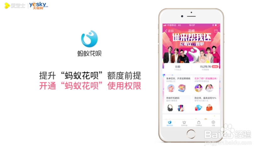 如何提升支付宝花呗额度