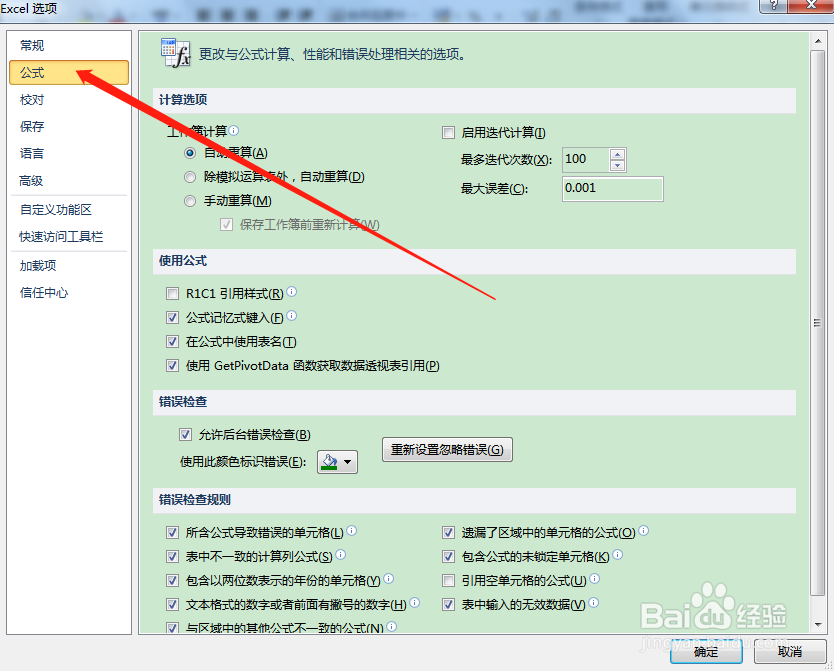 在EXCEL表格中，列标字母与数字的相互转换！