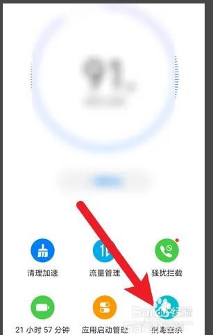 华为手机是如何查杀病毒的