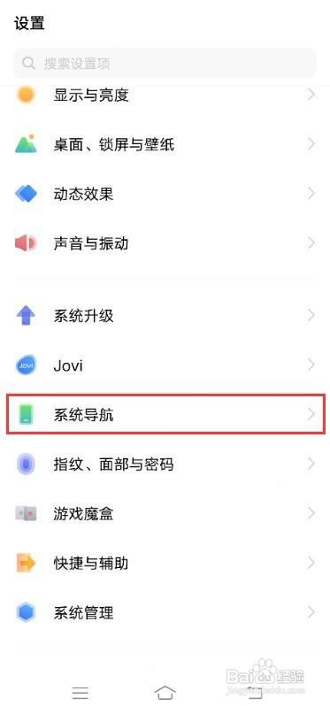 vivos9怎么启用返回键
