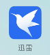 迅雷如何自动删除安装后的安装包