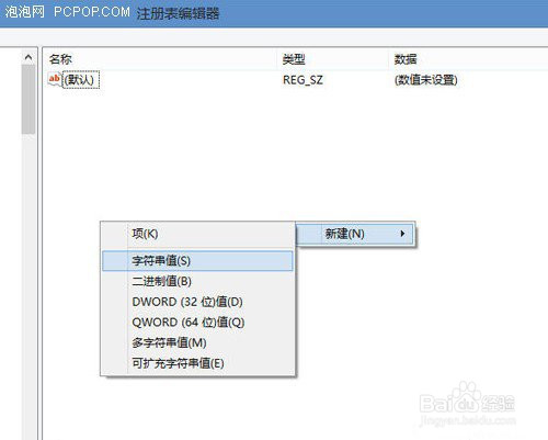 Win8系统切换输入法不显示怎么解决方案