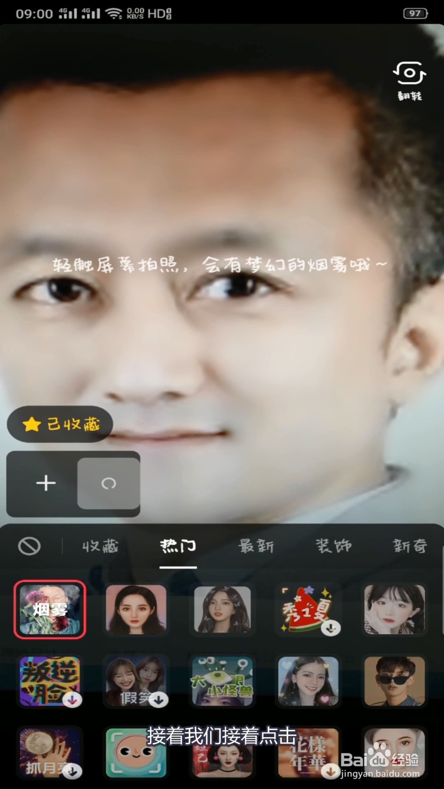怎么拍抖音流光彩虹