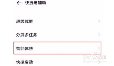 vivoY30如何开启隔空解锁功能