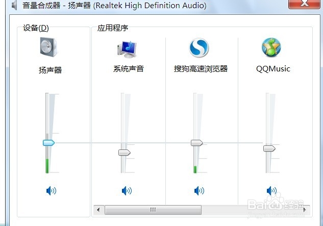 win7声卡驱动正常但电脑没有出声音的解决办法
