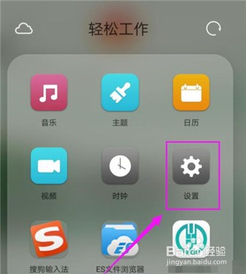 手机后台有高耗电应用运行如何关闭？
